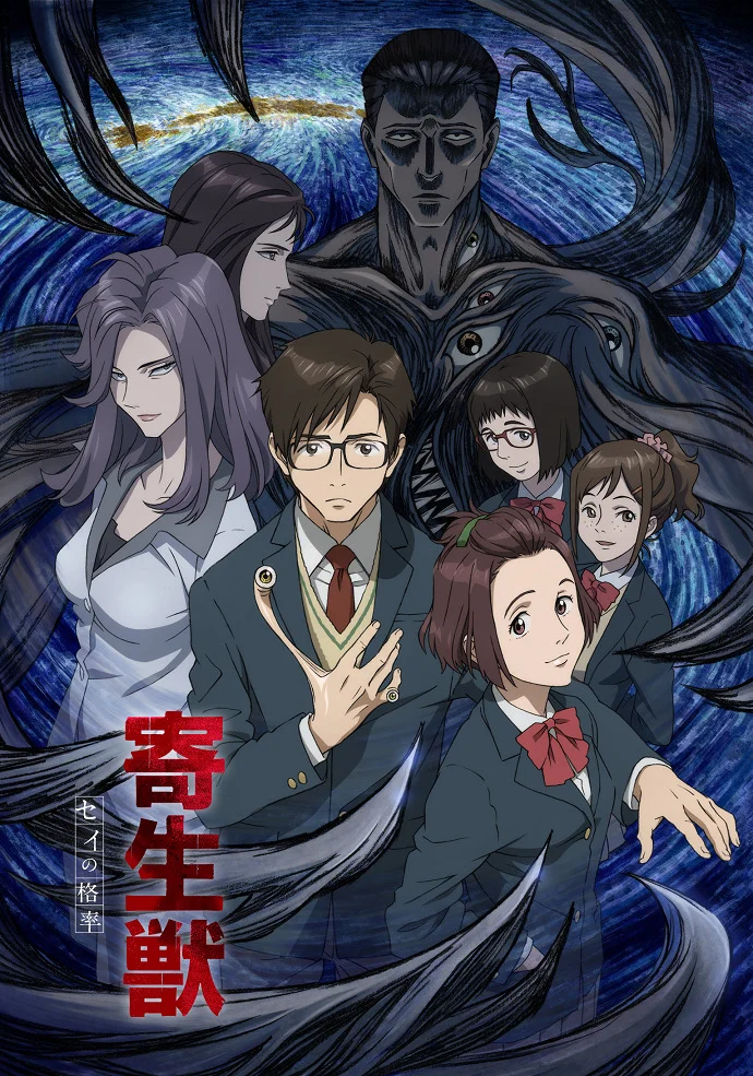 Паразит: Учение о жизни