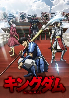 Постер Царство 6