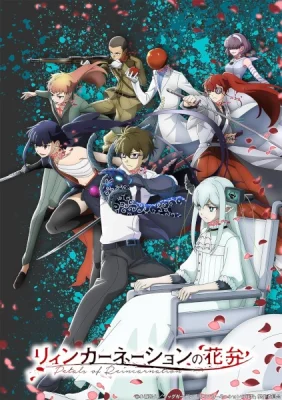 Постер Лепестки реинкарнации